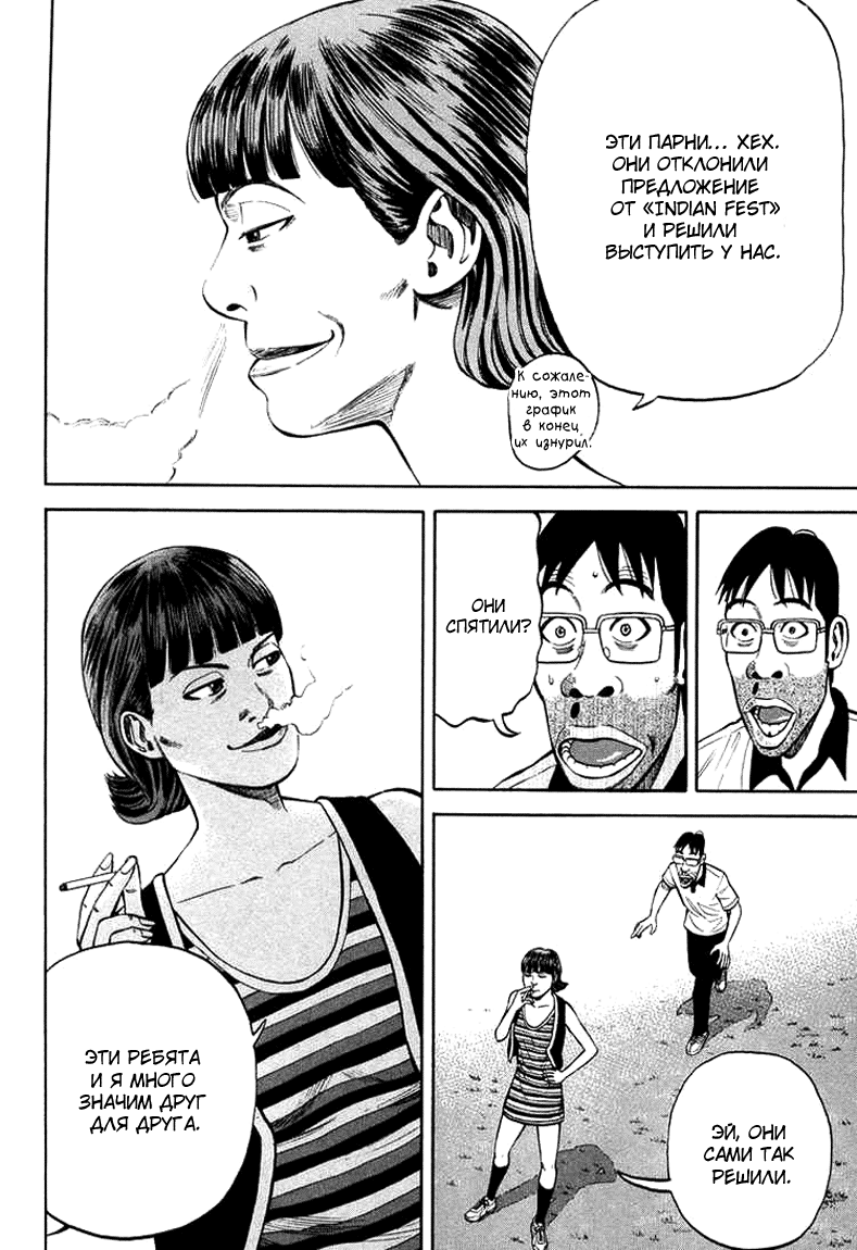 Read Бек манга читать онлайн — Beck Mongolian Chop Squad на русском все главы Manga Online