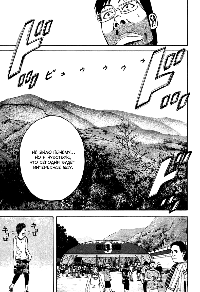 Read Бек манга читать онлайн — Beck Mongolian Chop Squad на русском все главы Manga Online
