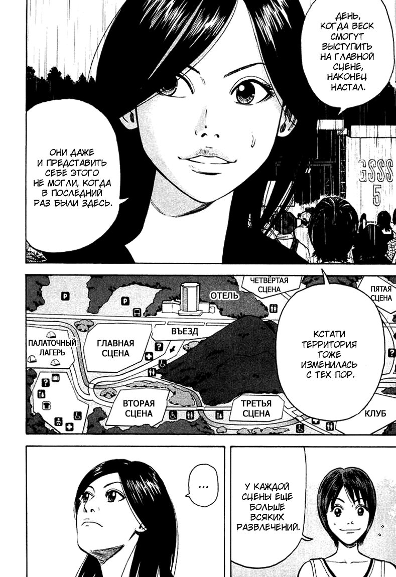 Read Бек манга читать онлайн — Beck Mongolian Chop Squad на русском все главы Manga Online