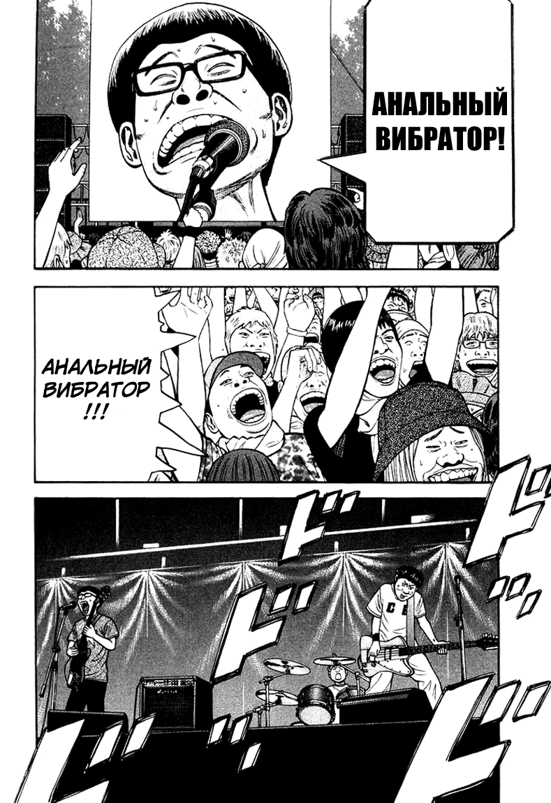 Read Бек манга читать онлайн — Beck Mongolian Chop Squad на русском все главы Manga Online