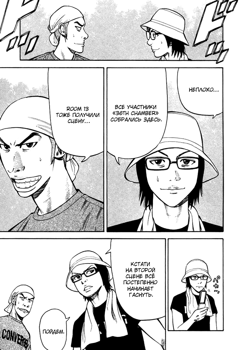 Read Бек манга читать онлайн — Beck Mongolian Chop Squad на русском все главы Manga Online