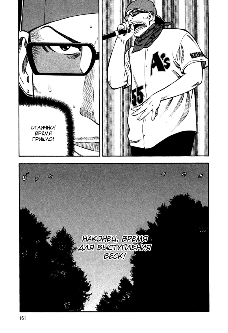 Read Бек манга читать онлайн — Beck Mongolian Chop Squad на русском все главы Manga Online