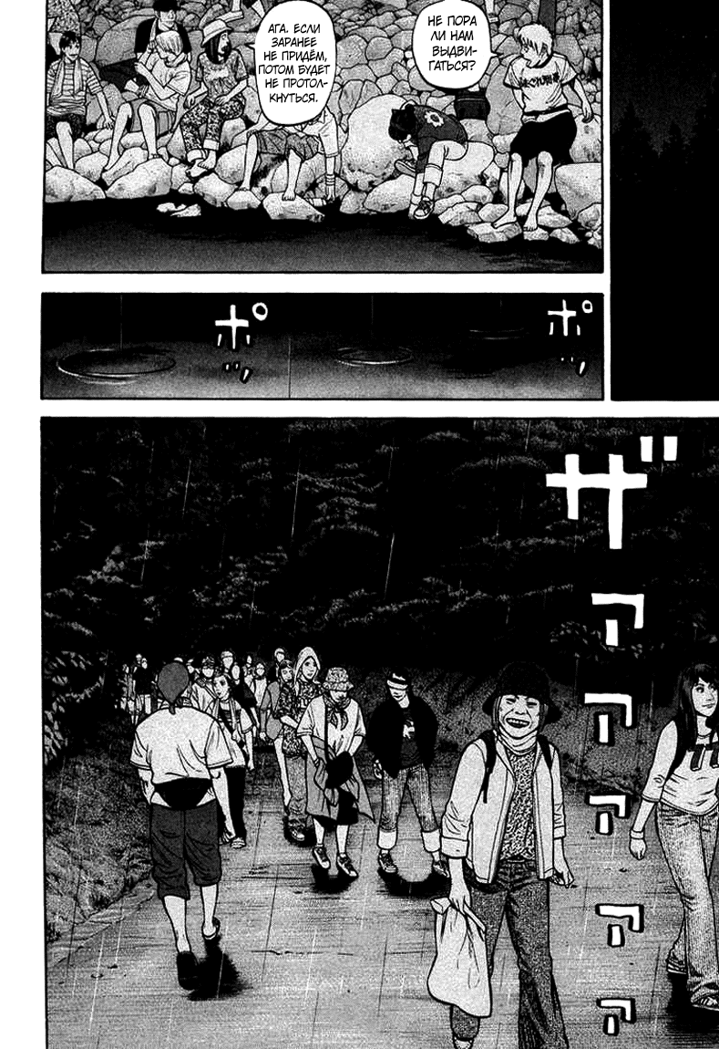 Read Бек манга читать онлайн — Beck Mongolian Chop Squad на русском все главы Manga Online