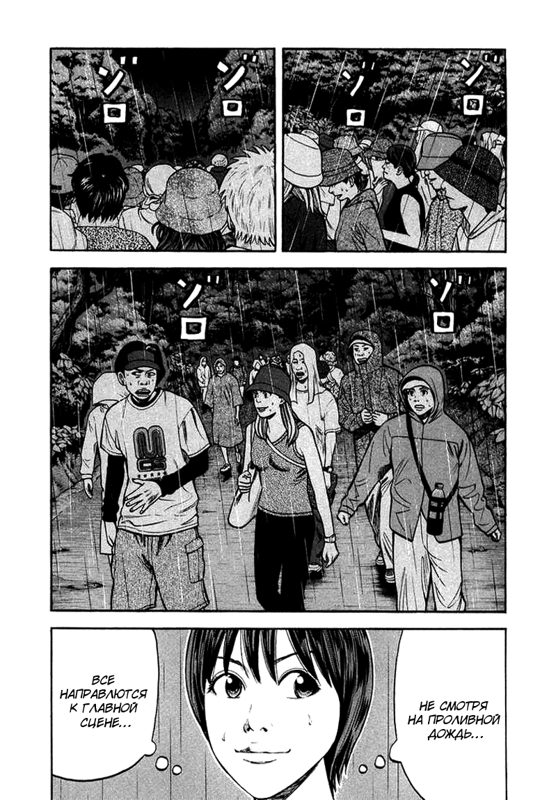 Read Бек манга читать онлайн — Beck Mongolian Chop Squad на русском все главы Manga Online