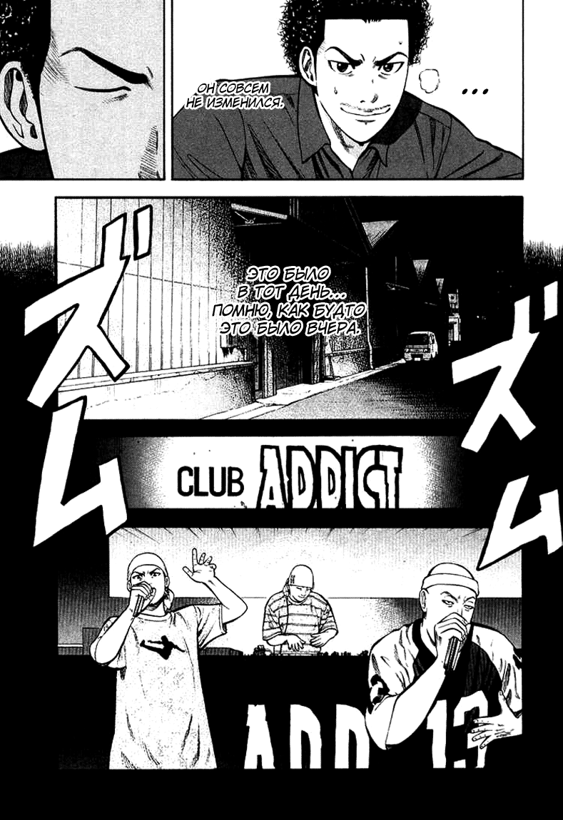 Read Бек манга читать онлайн — Beck Mongolian Chop Squad на русском все главы Manga Online