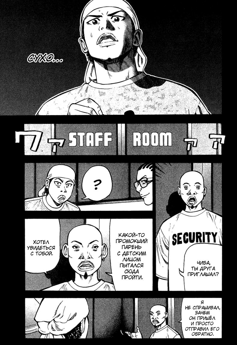 Read Бек манга читать онлайн — Beck Mongolian Chop Squad на русском все главы Manga Online