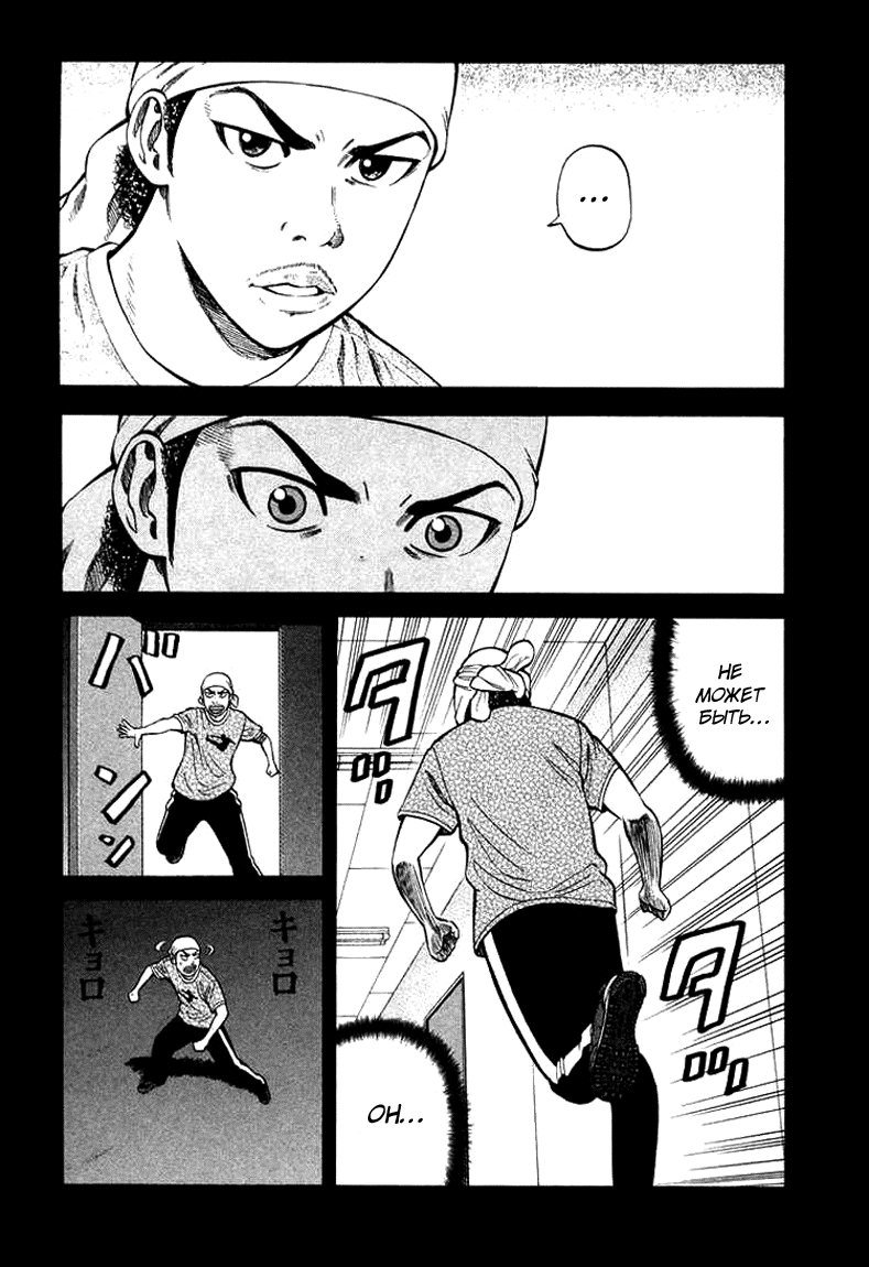 Read Бек манга читать онлайн — Beck Mongolian Chop Squad на русском все главы Manga Online