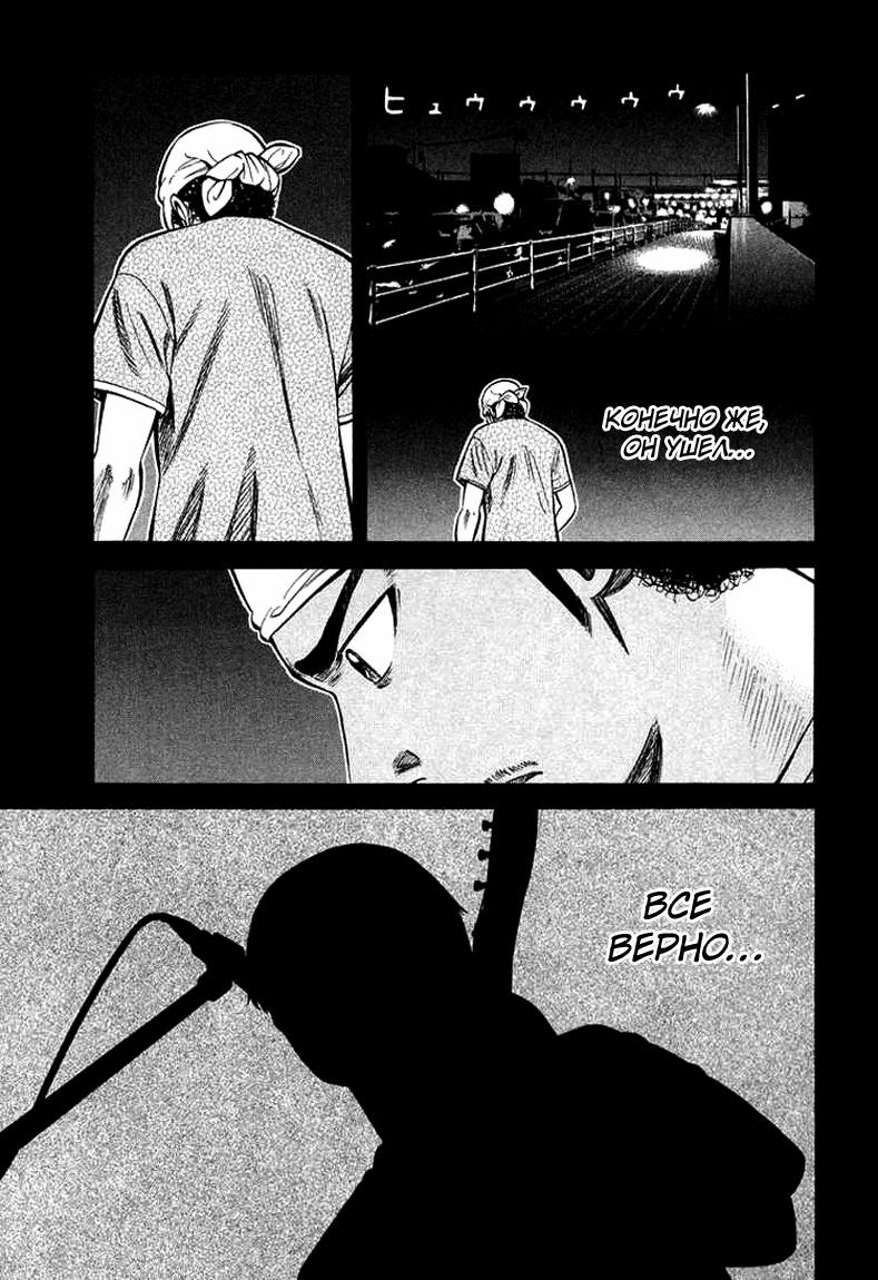 Read Бек манга читать онлайн — Beck Mongolian Chop Squad на русском все главы Manga Online