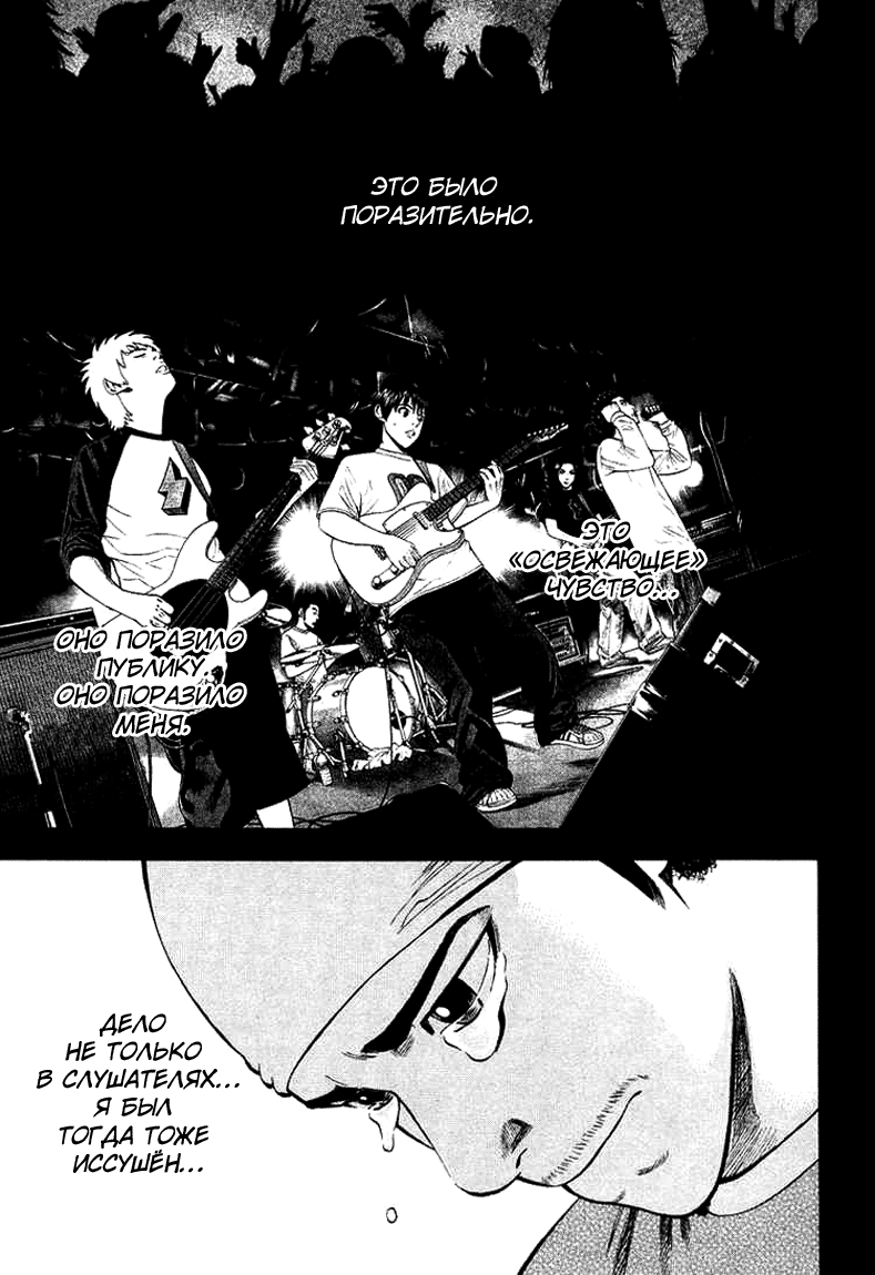 Read Бек манга читать онлайн — Beck Mongolian Chop Squad на русском все главы Manga Online