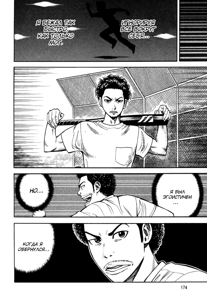 Read Бек манга читать онлайн — Beck Mongolian Chop Squad на русском все главы Manga Online
