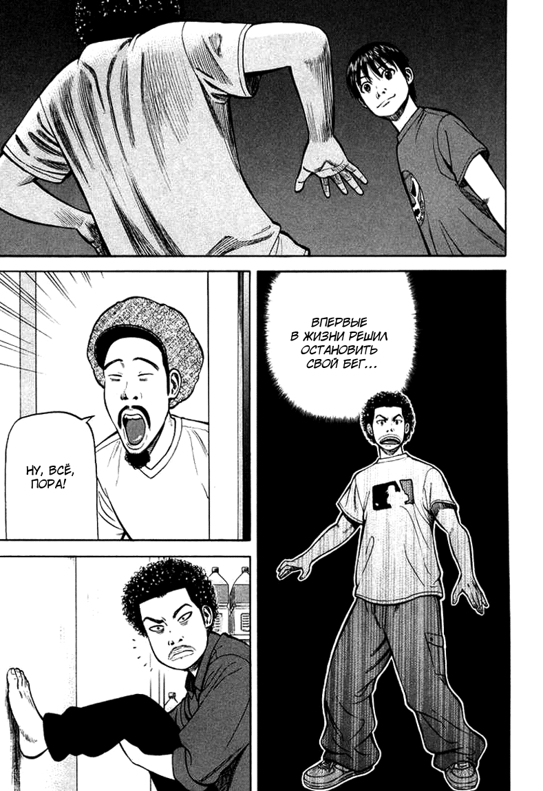 Read Бек манга читать онлайн — Beck Mongolian Chop Squad на русском все главы Manga Online