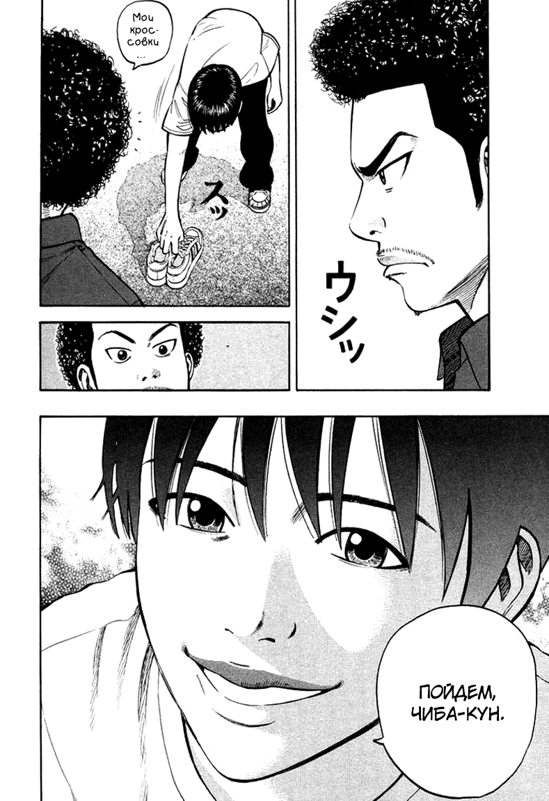 Read Бек манга читать онлайн — Beck Mongolian Chop Squad на русском все главы Manga Online