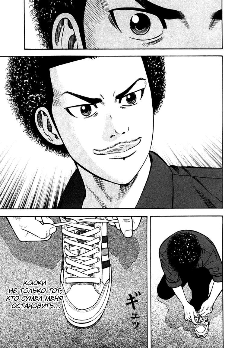 Read Бек манга читать онлайн — Beck Mongolian Chop Squad на русском все главы Manga Online