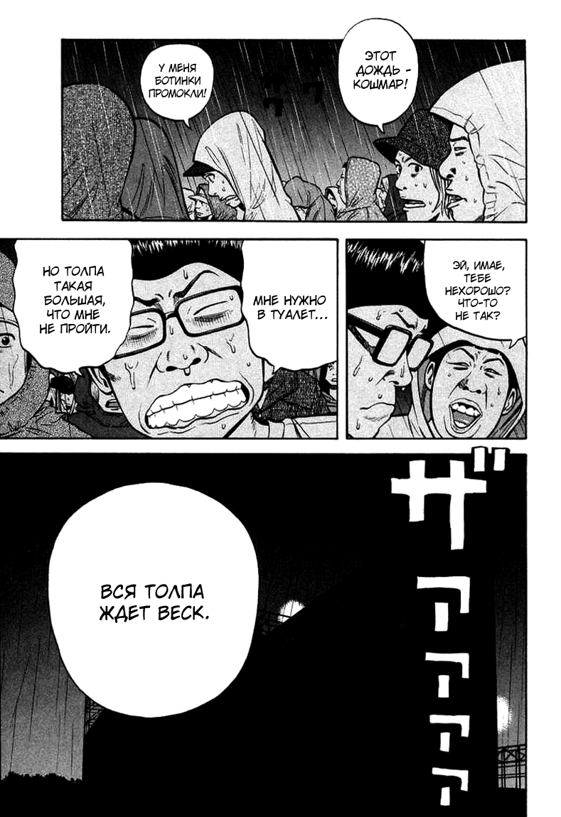 Read Бек манга читать онлайн — Beck Mongolian Chop Squad на русском все главы Manga Online