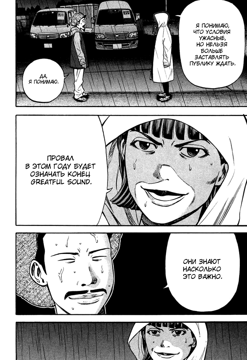 Read Бек манга читать онлайн — Beck Mongolian Chop Squad на русском все главы Manga Online