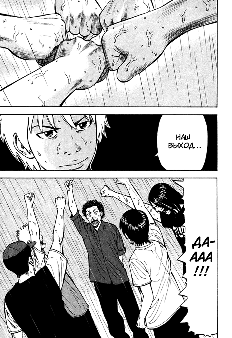 Read Бек манга читать онлайн — Beck Mongolian Chop Squad на русском все главы Manga Online