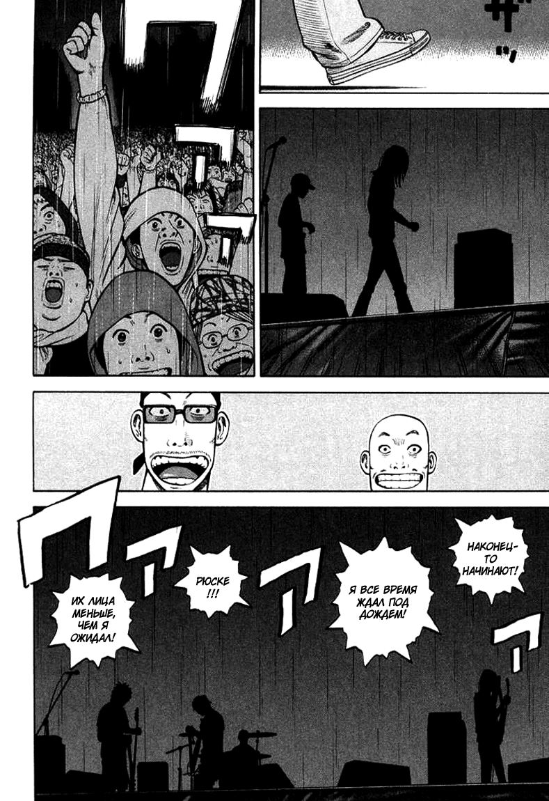 Read Бек манга читать онлайн — Beck Mongolian Chop Squad на русском все главы Manga Online