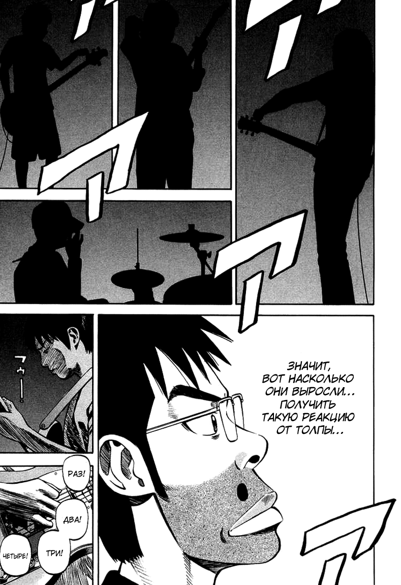 Read Бек манга читать онлайн — Beck Mongolian Chop Squad на русском все главы Manga Online