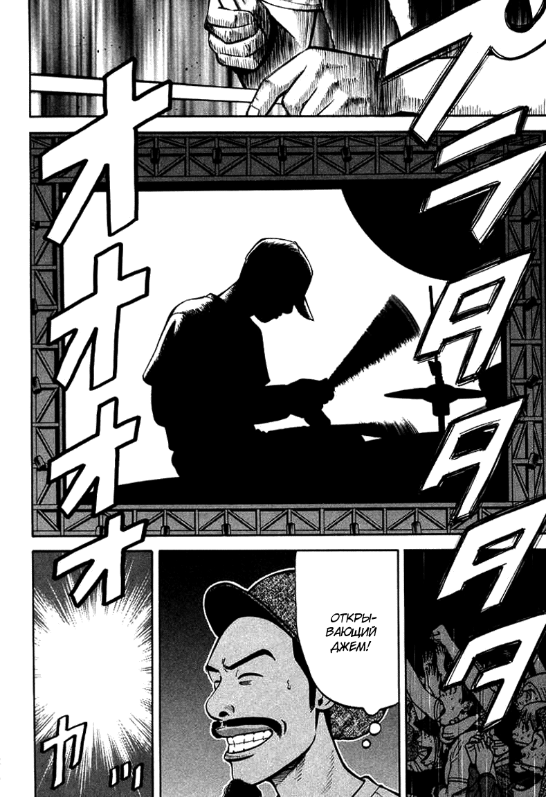 Read Бек манга читать онлайн — Beck Mongolian Chop Squad на русском все главы Manga Online
