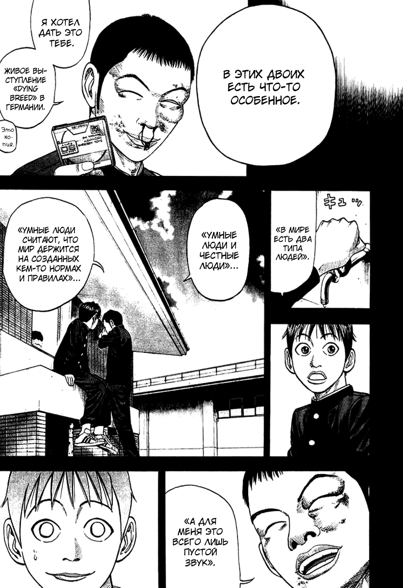 Read Бек манга читать онлайн — Beck Mongolian Chop Squad на русском все главы Manga Online