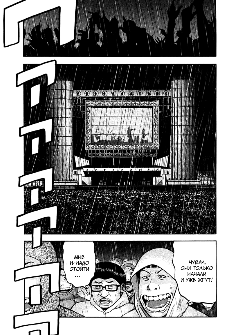 Read Бек манга читать онлайн — Beck Mongolian Chop Squad на русском все главы Manga Online