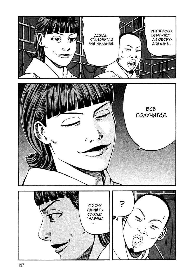 Read Бек манга читать онлайн — Beck Mongolian Chop Squad на русском все главы Manga Online