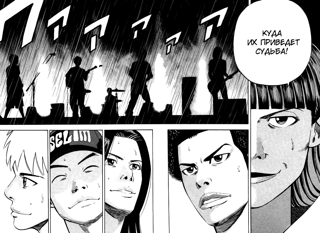 Read Бек манга читать онлайн — Beck Mongolian Chop Squad на русском все главы Manga Online