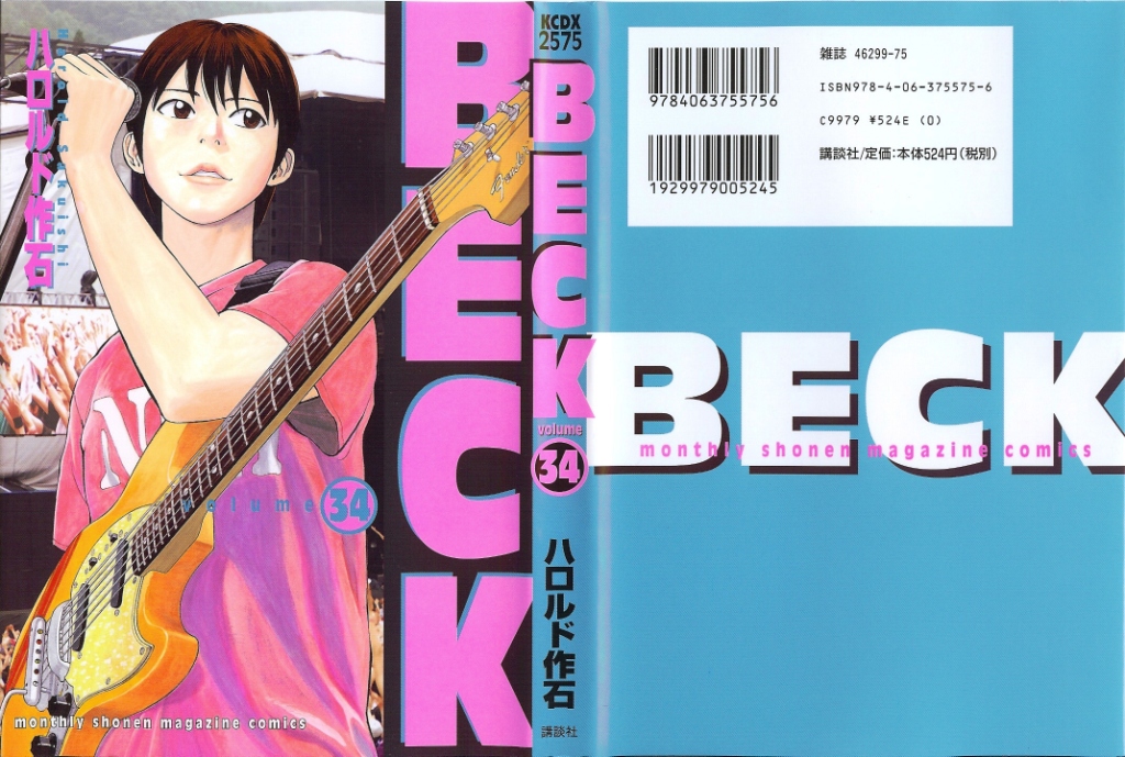 Read Бек манга читать онлайн — Beck Mongolian Chop Squad на русском все главы Manga Online