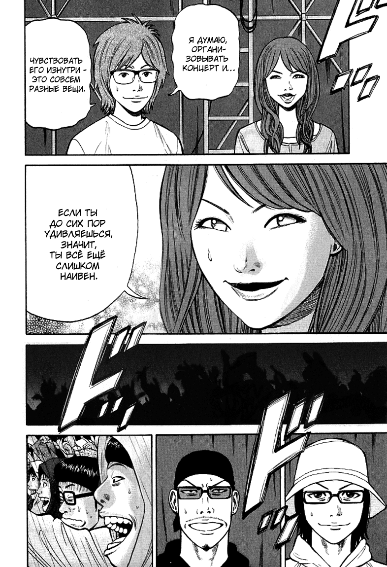 Read Бек манга читать онлайн — Beck Mongolian Chop Squad на русском все главы Manga Online
