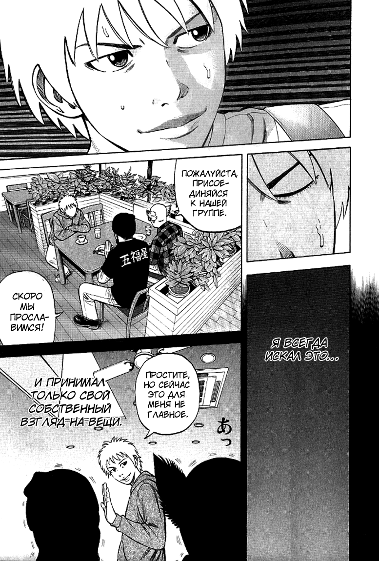Read Бек манга читать онлайн — Beck Mongolian Chop Squad на русском все главы Manga Online
