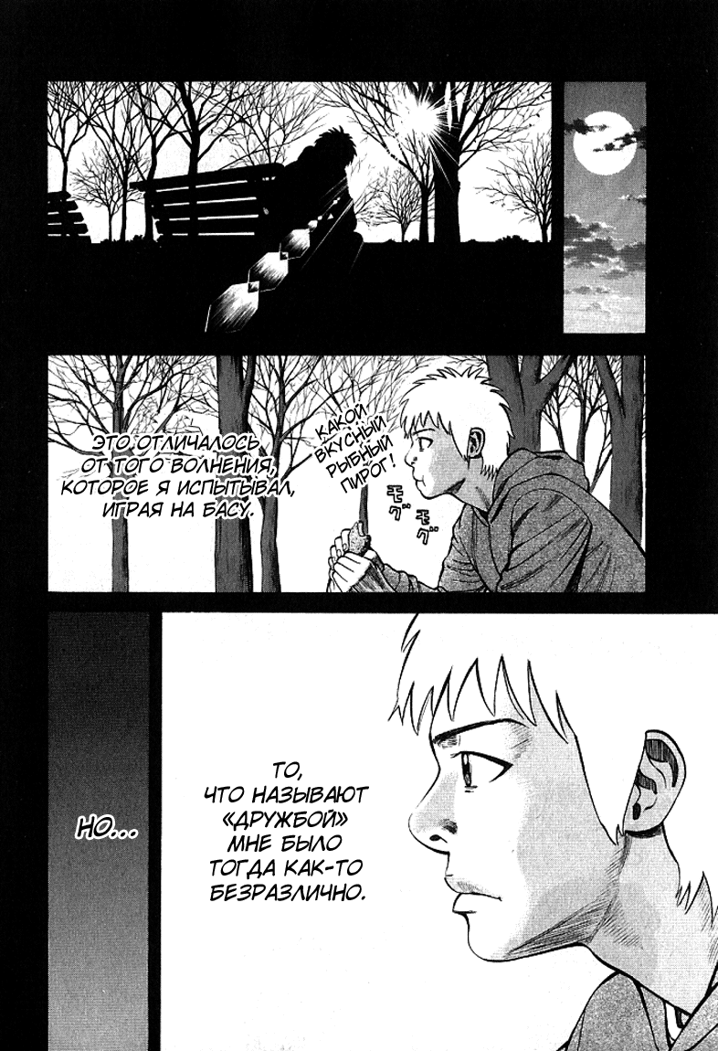 Read Бек манга читать онлайн — Beck Mongolian Chop Squad на русском все главы Manga Online
