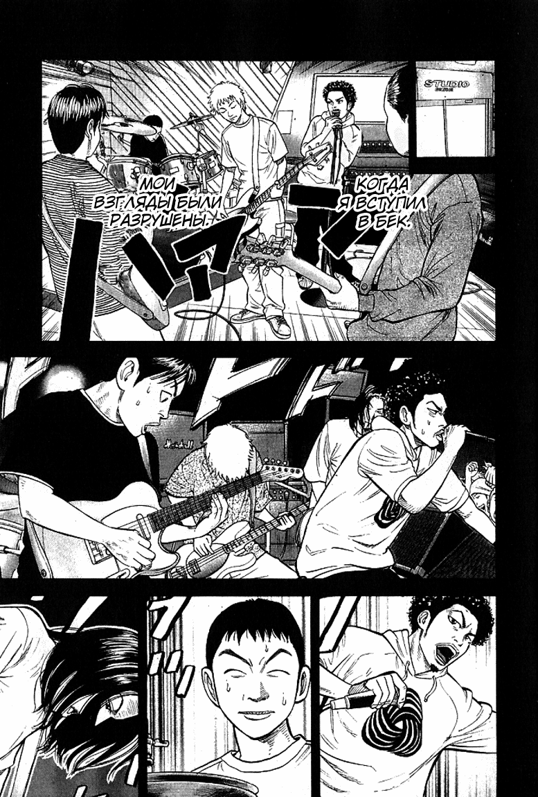 Read Бек манга читать онлайн — Beck Mongolian Chop Squad на русском все главы Manga Online