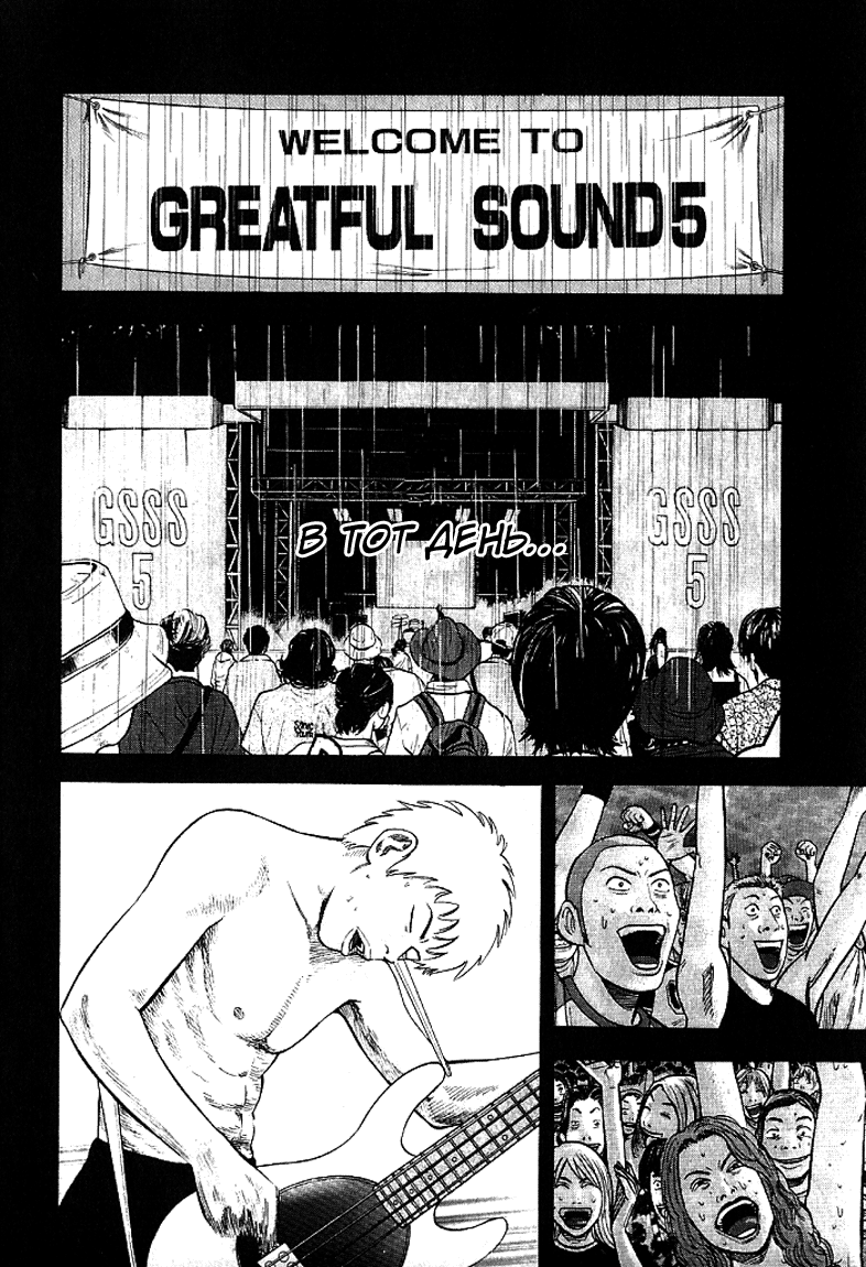 Read Бек манга читать онлайн — Beck Mongolian Chop Squad на русском все главы Manga Online