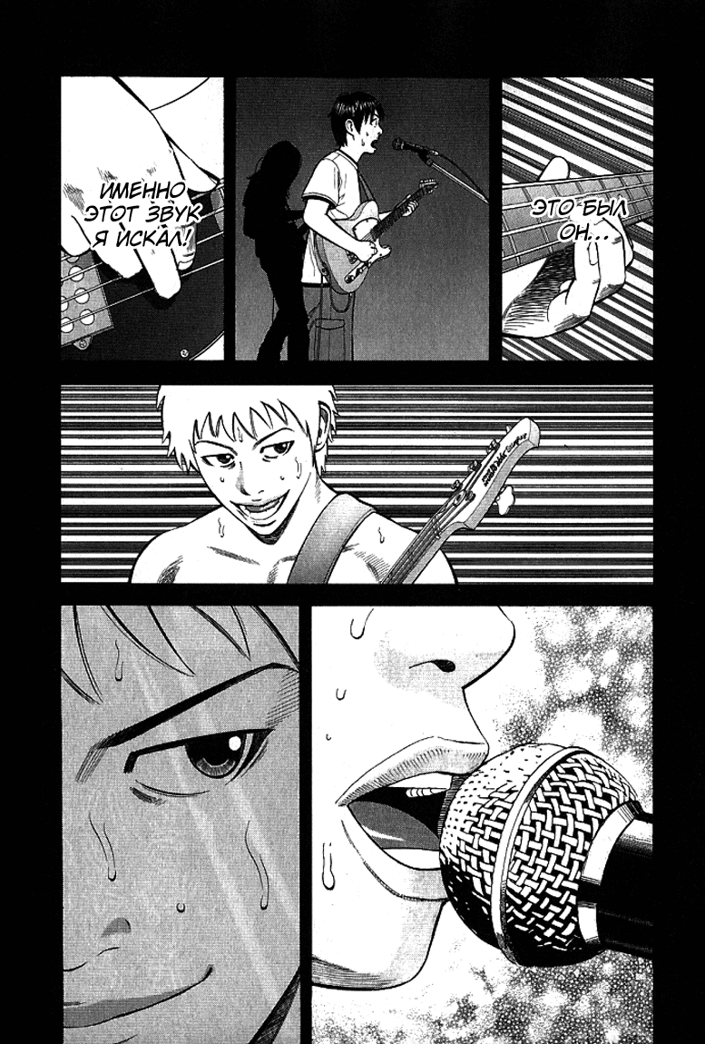 Read Бек манга читать онлайн — Beck Mongolian Chop Squad на русском все главы Manga Online