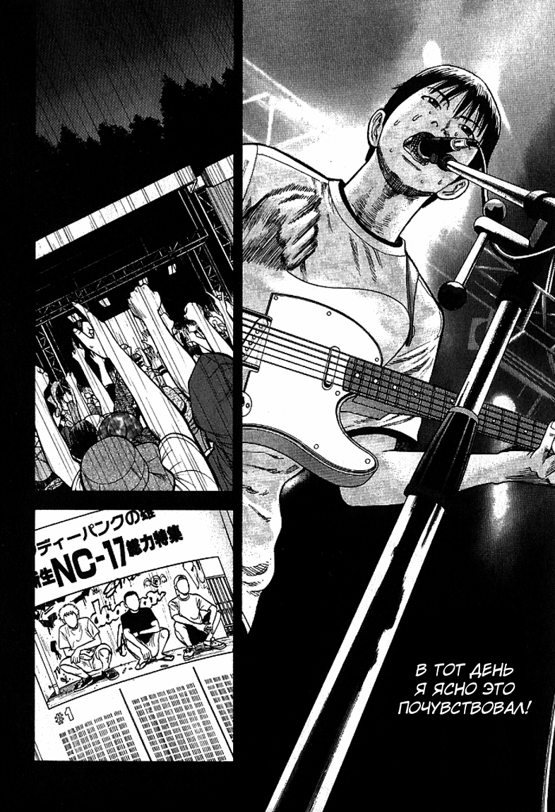 Read Бек манга читать онлайн — Beck Mongolian Chop Squad на русском все главы Manga Online
