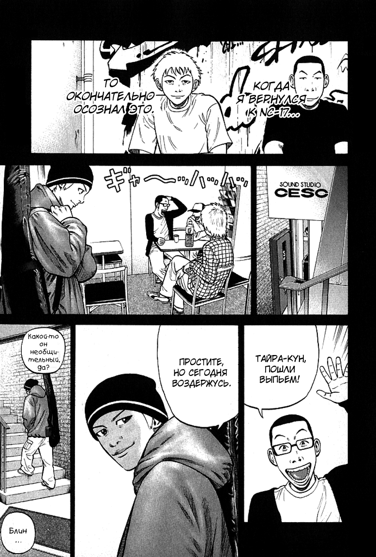 Read Бек манга читать онлайн — Beck Mongolian Chop Squad на русском все главы Manga Online