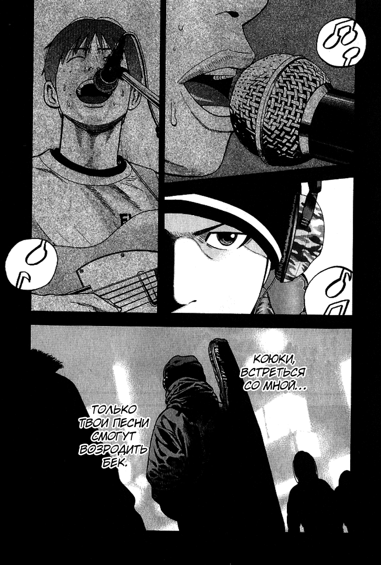 Read Бек манга читать онлайн — Beck Mongolian Chop Squad на русском все главы Manga Online