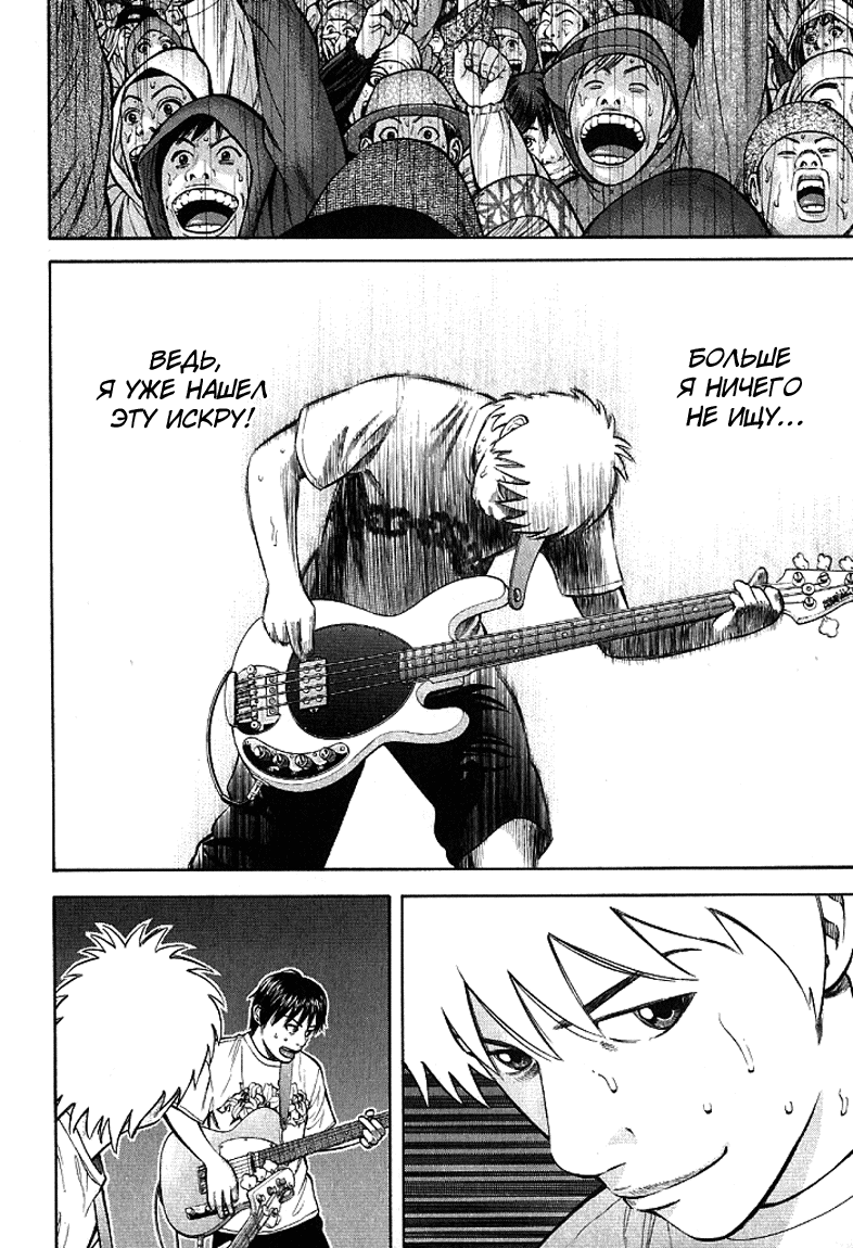 Read Бек манга читать онлайн — Beck Mongolian Chop Squad на русском все главы Manga Online