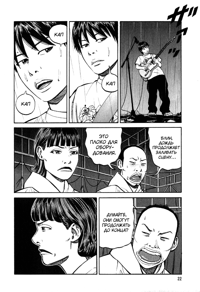 Read Бек манга читать онлайн — Beck Mongolian Chop Squad на русском все главы Manga Online