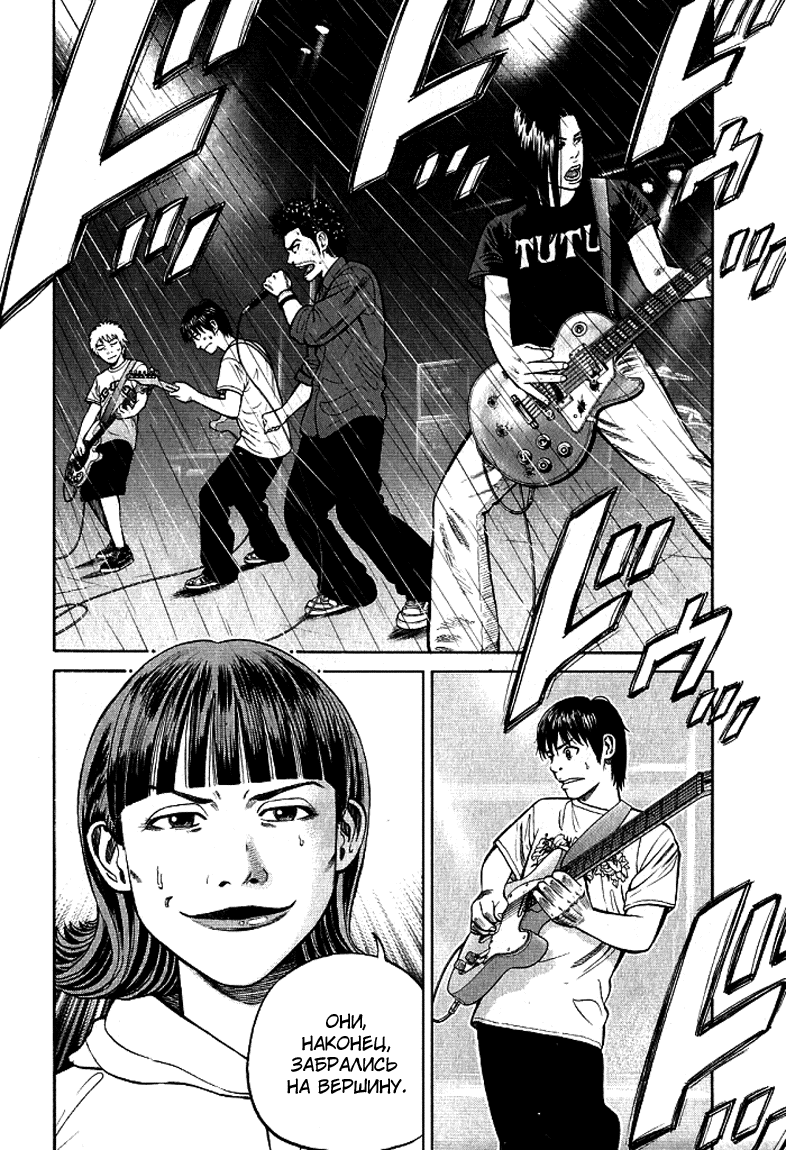 Read Бек манга читать онлайн — Beck Mongolian Chop Squad на русском все главы Manga Online