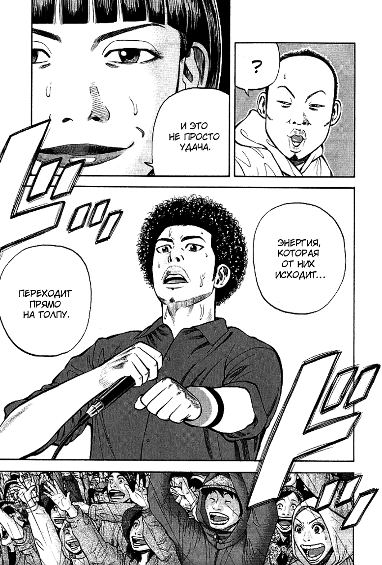 Read Бек манга читать онлайн — Beck Mongolian Chop Squad на русском все главы Manga Online