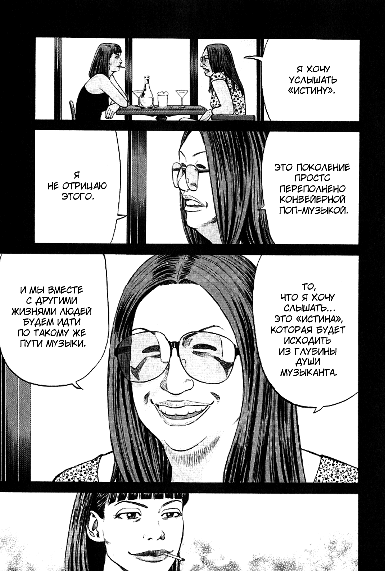 Read Бек манга читать онлайн — Beck Mongolian Chop Squad на русском все главы Manga Online