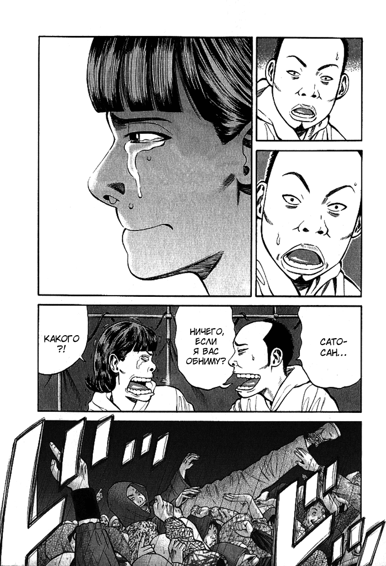 Read Бек манга читать онлайн — Beck Mongolian Chop Squad на русском все главы Manga Online