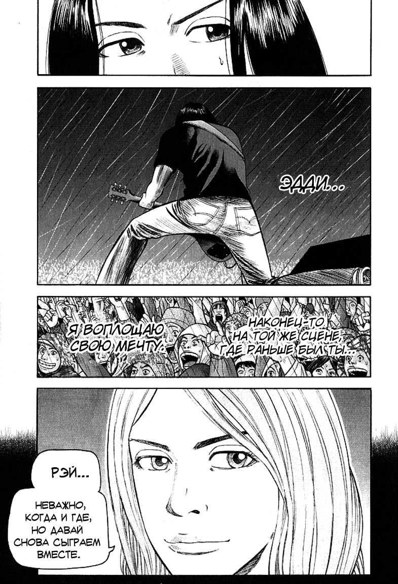Read Бек манга читать онлайн — Beck Mongolian Chop Squad на русском все главы Manga Online