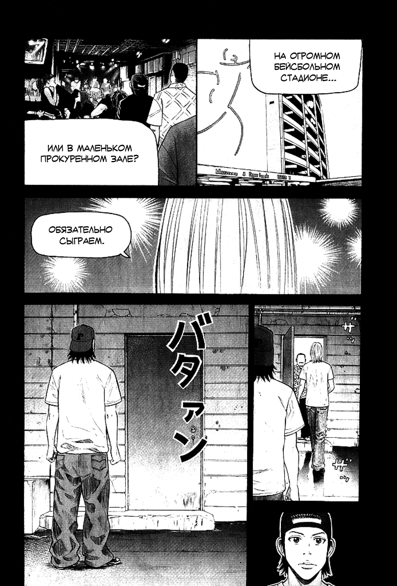 Read Бек манга читать онлайн — Beck Mongolian Chop Squad на русском все главы Manga Online