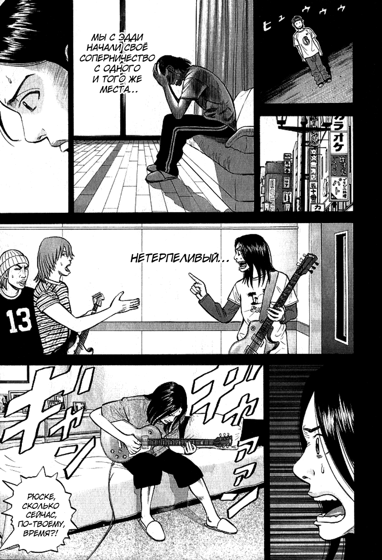 Read Бек манга читать онлайн — Beck Mongolian Chop Squad на русском все главы Manga Online