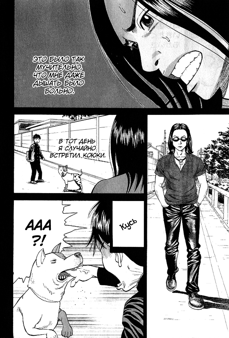 Read Бек манга читать онлайн — Beck Mongolian Chop Squad на русском все главы Manga Online