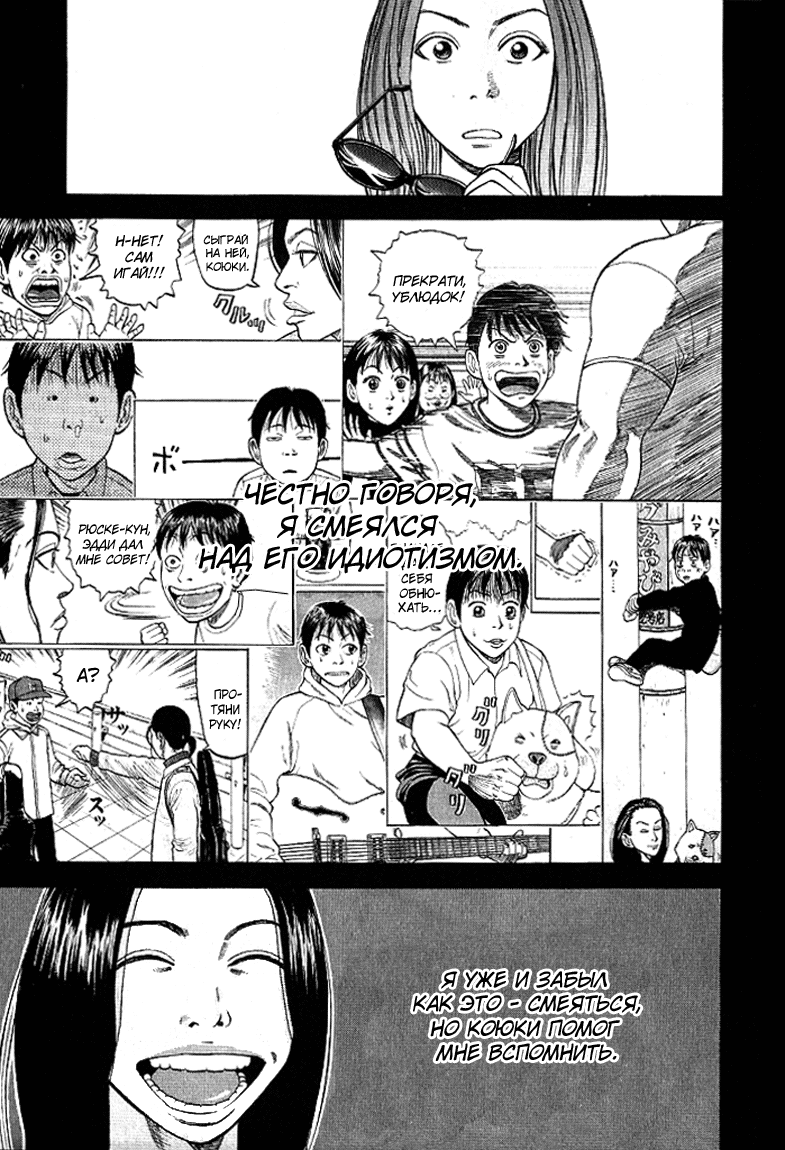 Read Бек манга читать онлайн — Beck Mongolian Chop Squad на русском все главы Manga Online