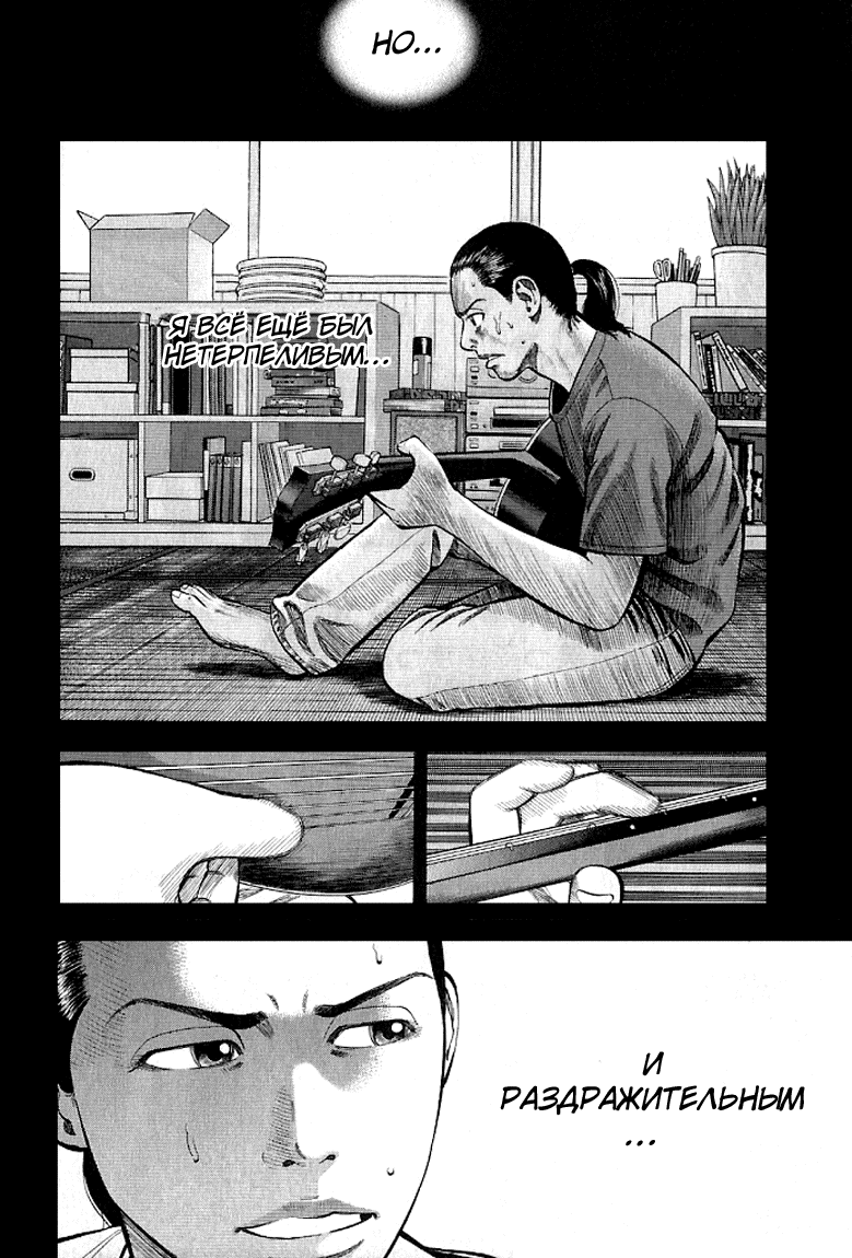 Read Бек манга читать онлайн — Beck Mongolian Chop Squad на русском все главы Manga Online