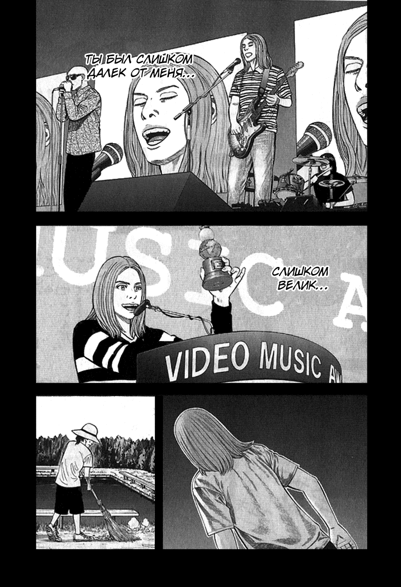 Read Бек манга читать онлайн — Beck Mongolian Chop Squad на русском все главы Manga Online